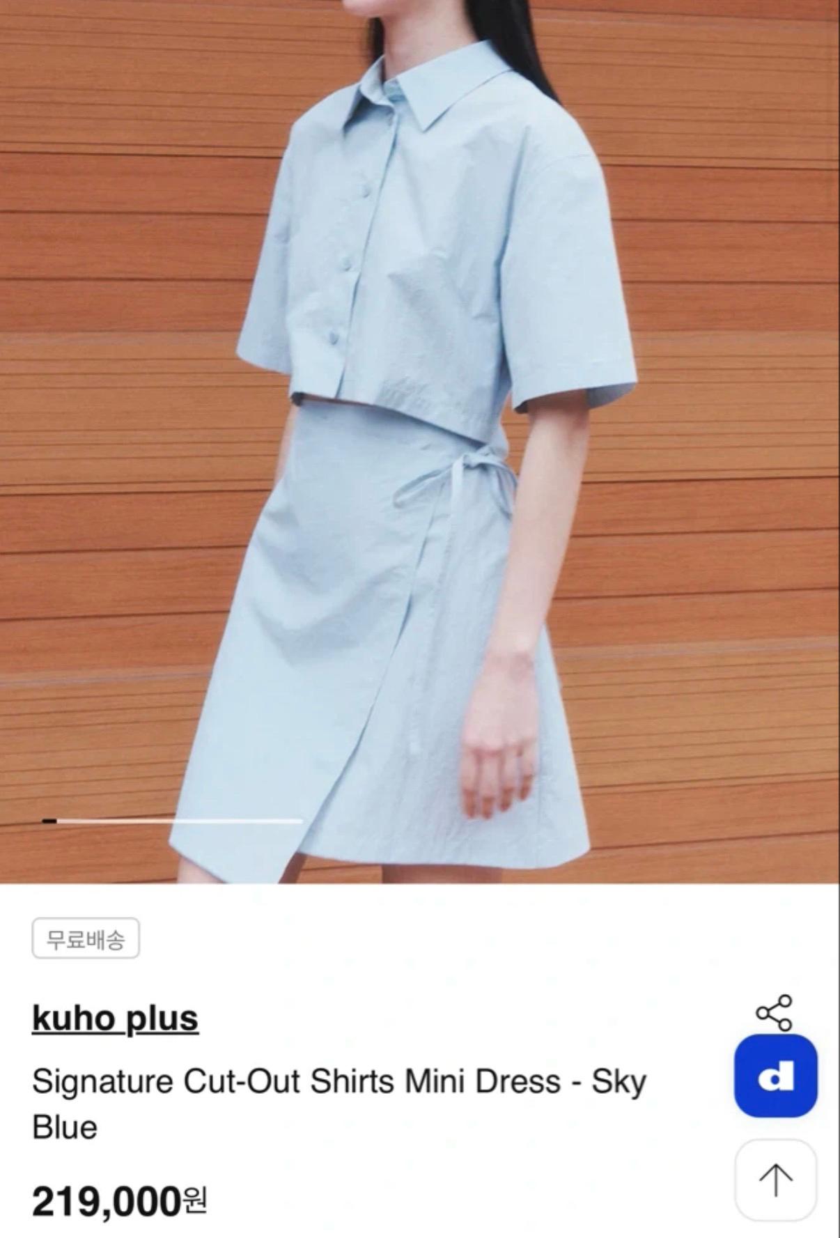 구호플러스 시그니처 컷아웃 셔츠 미니 원피스 스카이블루(001) 2
