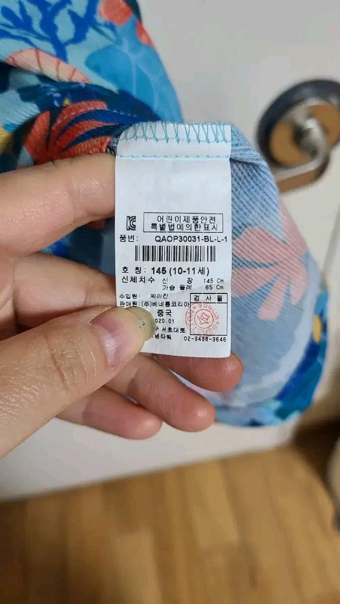 베네통 키즈 아쿠아 플래닛 원피스145 7