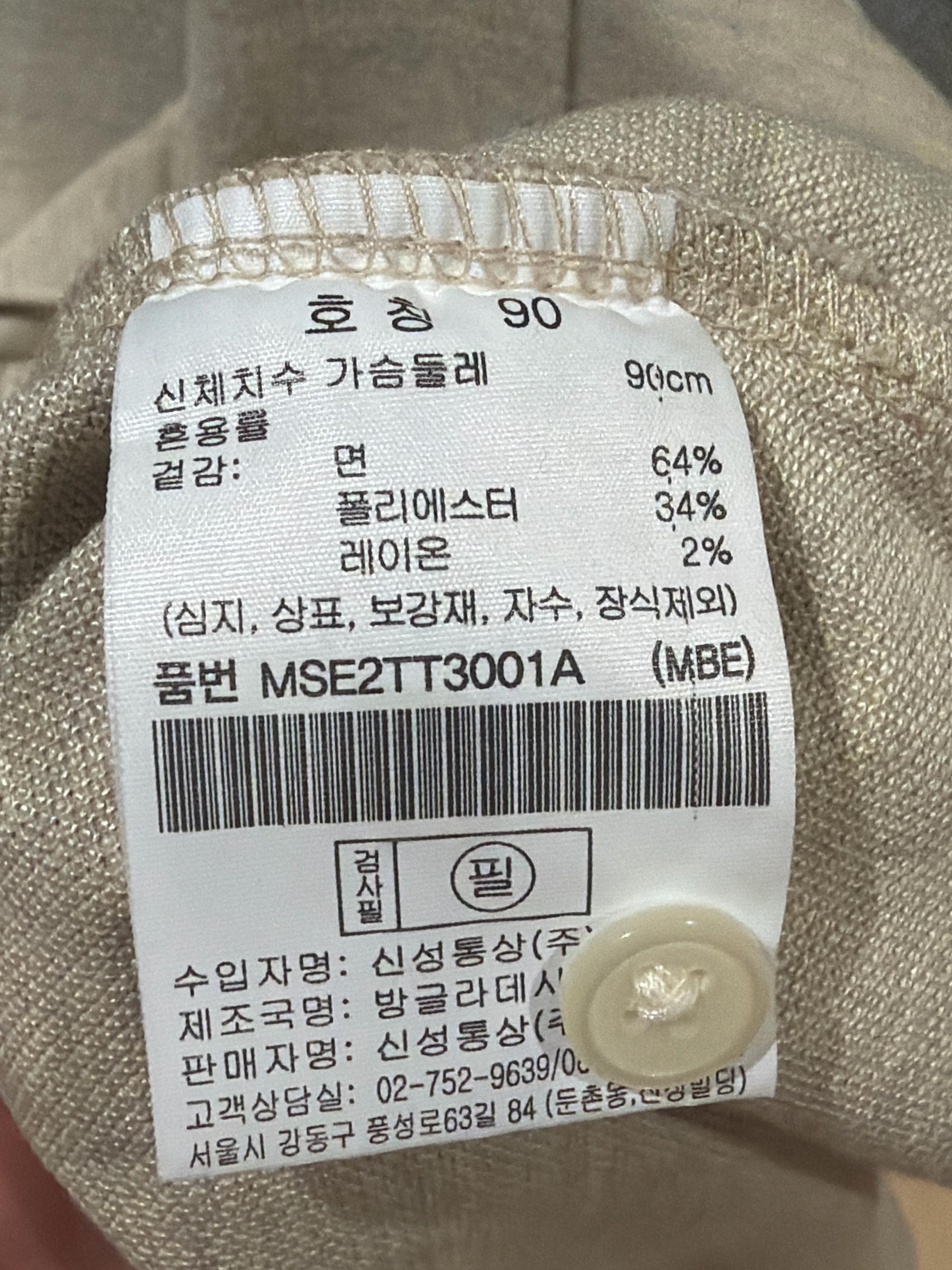 탑텐 쿨에어 코튼 피케 폴로셔츠 베이지 5