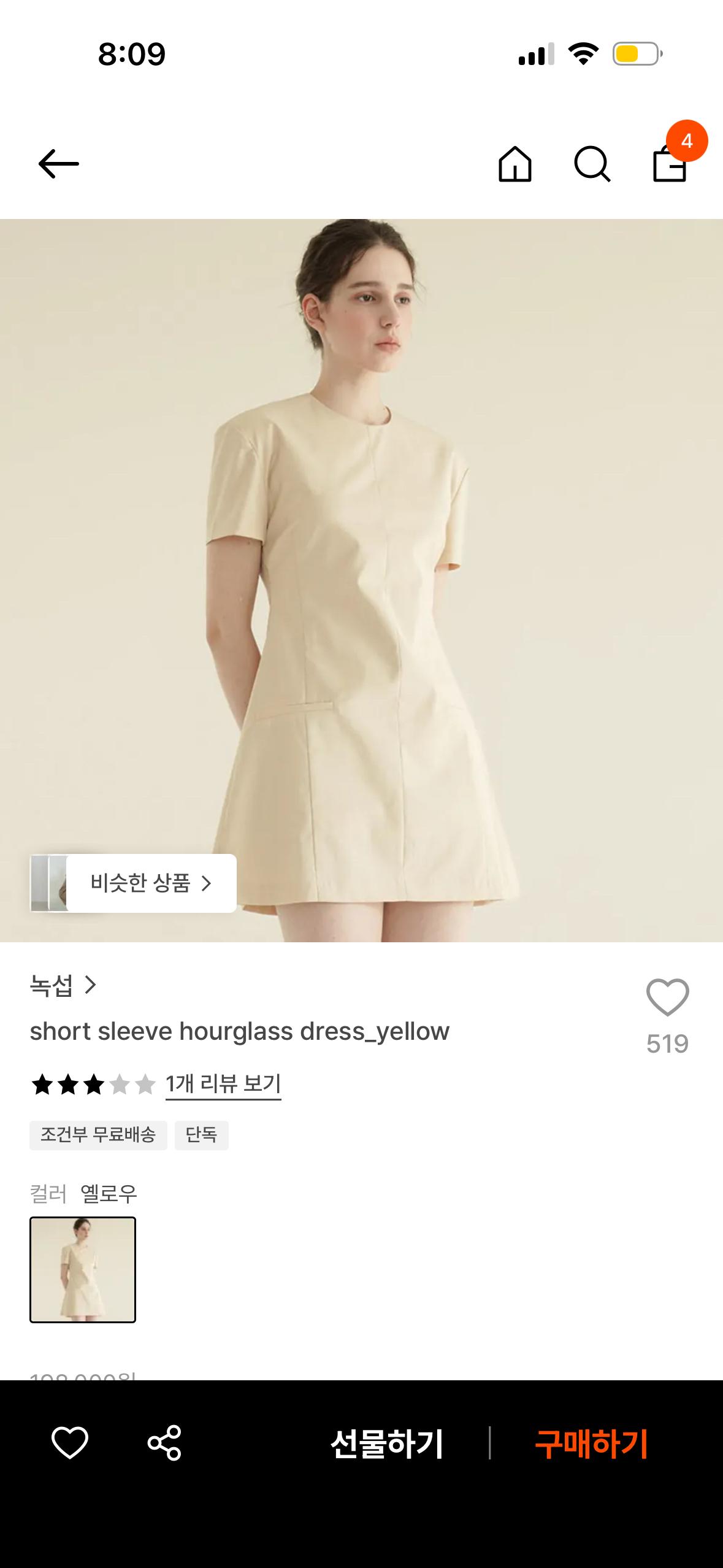 [녹섭] NOKSEOP 라운드넥 미니 원피스 베이지 6