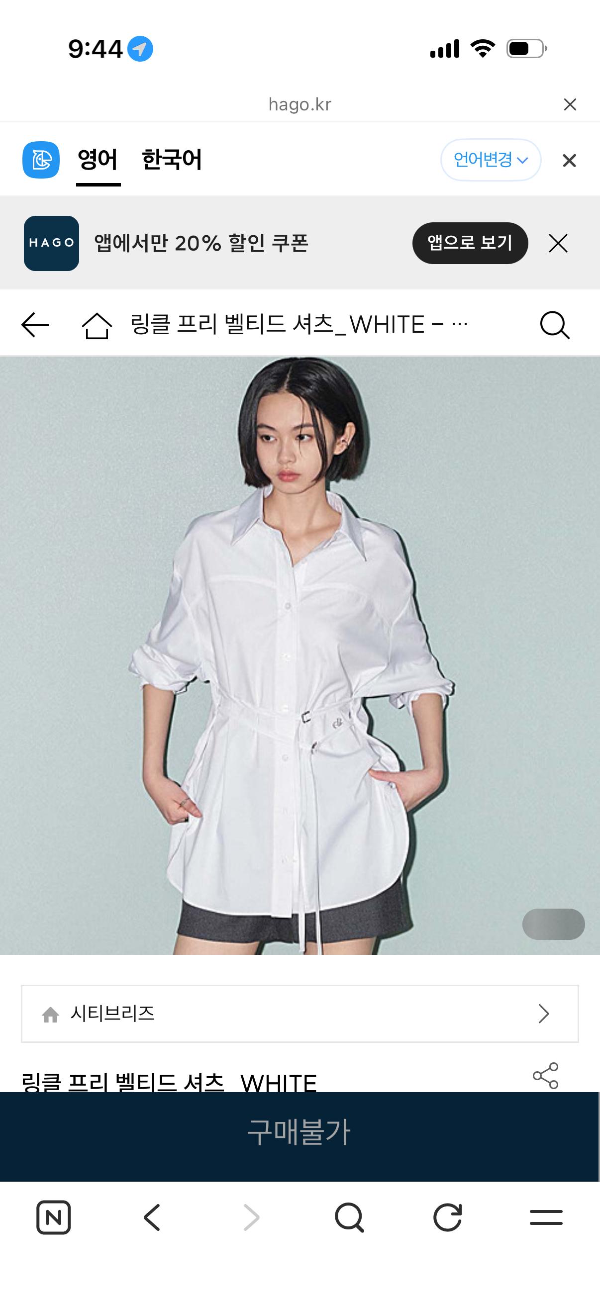 시티브리즈 링클 프리 벨티드 셔츠 화이트 5