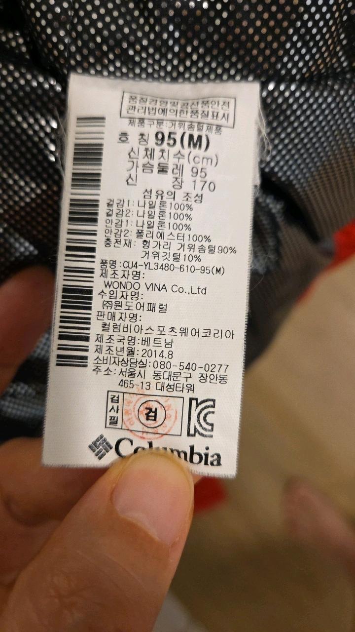 컬럼비아 옴니히트 구스다운 패딩 점퍼 4