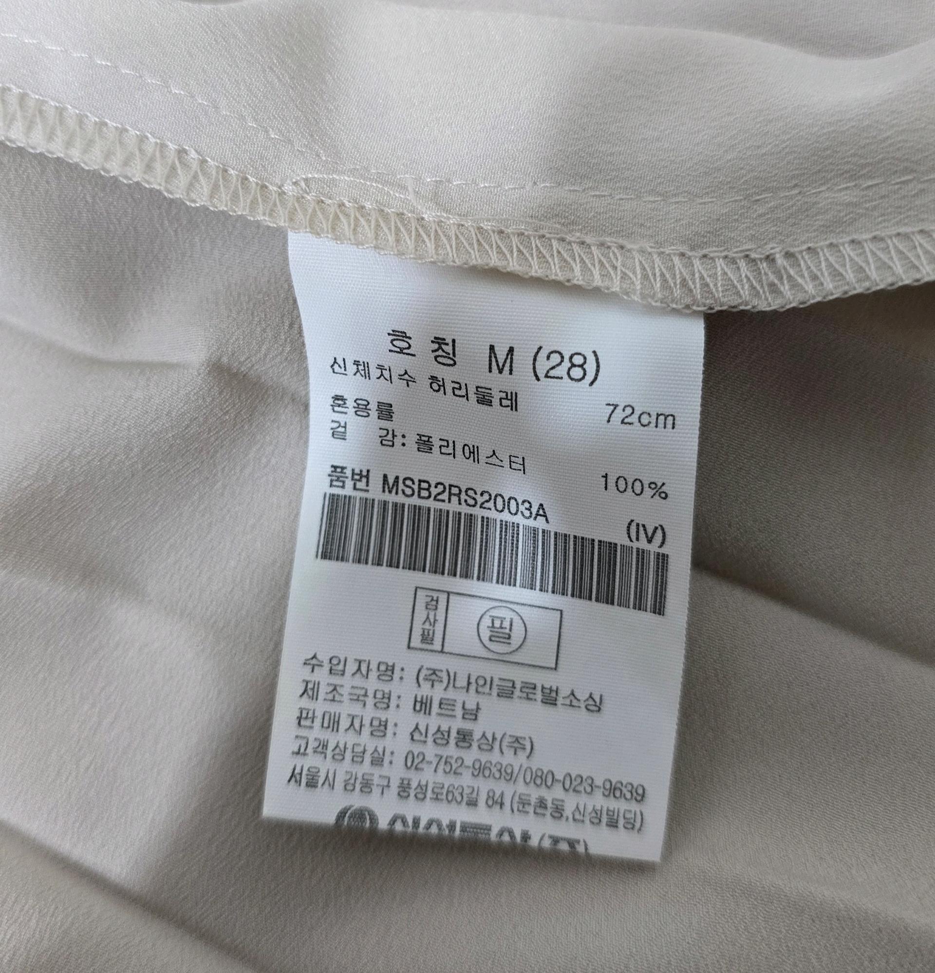탑텐 플리츠 롱스커트 아이보리 4