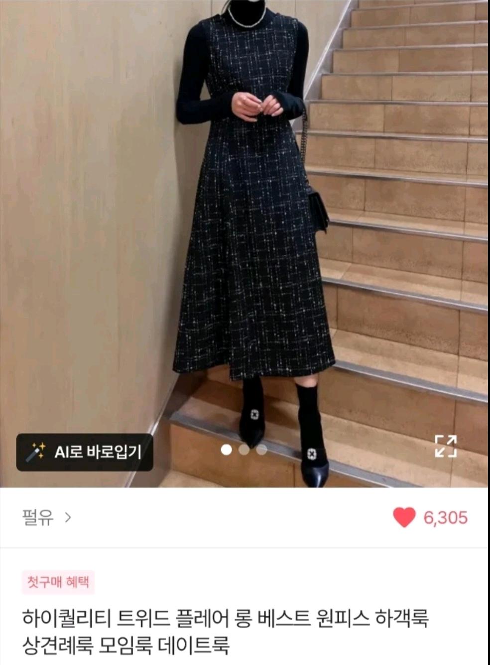 (새상품)제이듀 체크 패턴 민소매 A라인 롱원피스 2