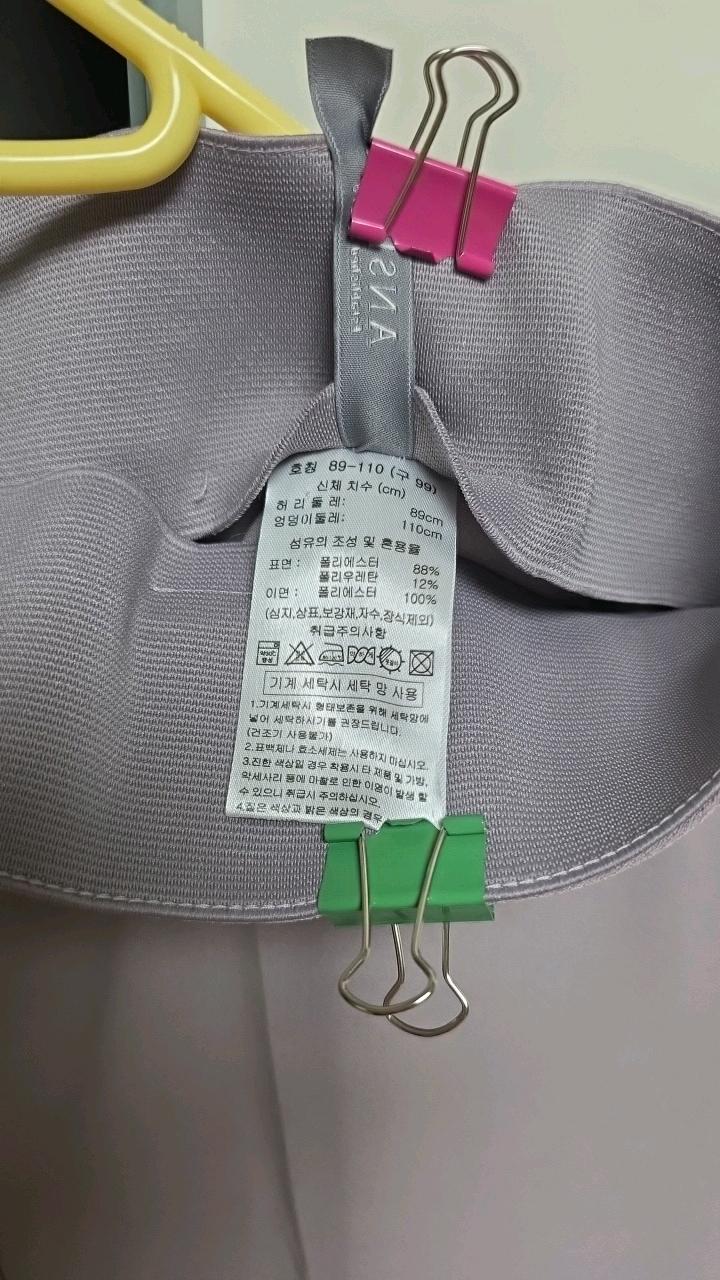앤식(ANSICH) 퍼플 밴딩 슬랙스 팬츠 3