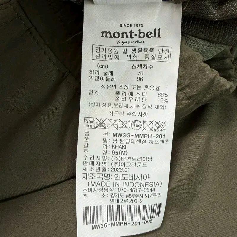 몽벨 카고 포켓 하프 팬츠 카키 M 9