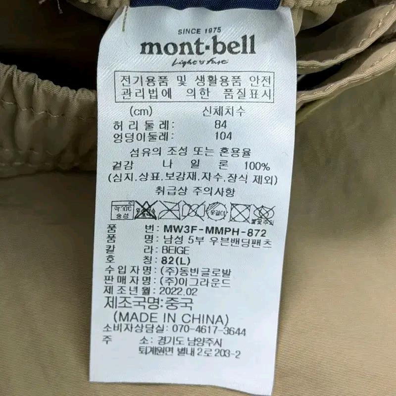몽벨 나일론 밴딩 하프 팬츠 베이지82 7