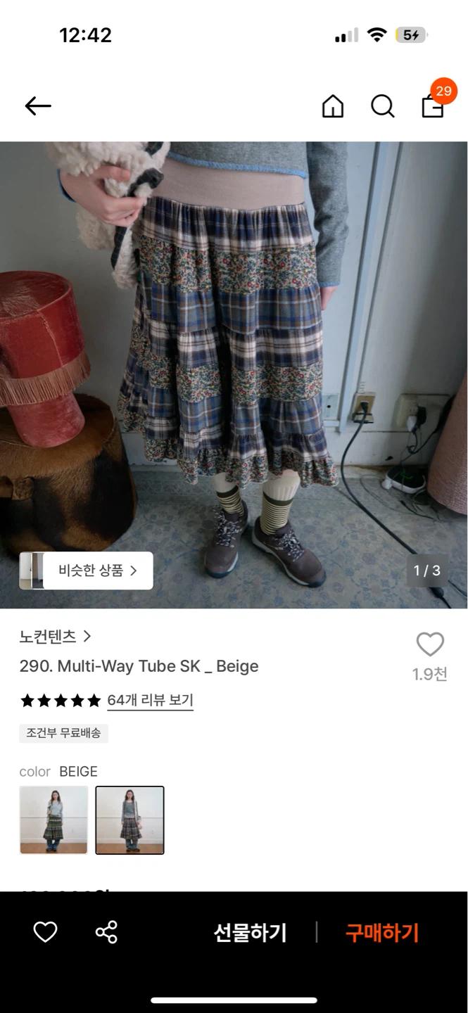 노컨텐츠 / 290. 멀티웨이 튜브 스커트 -베이지 5