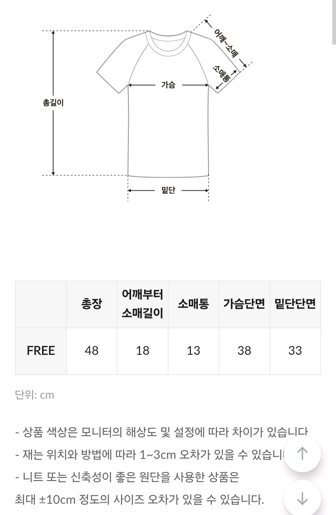 골지 캡소매 슬림핏 세미 크롭 티셔츠 4