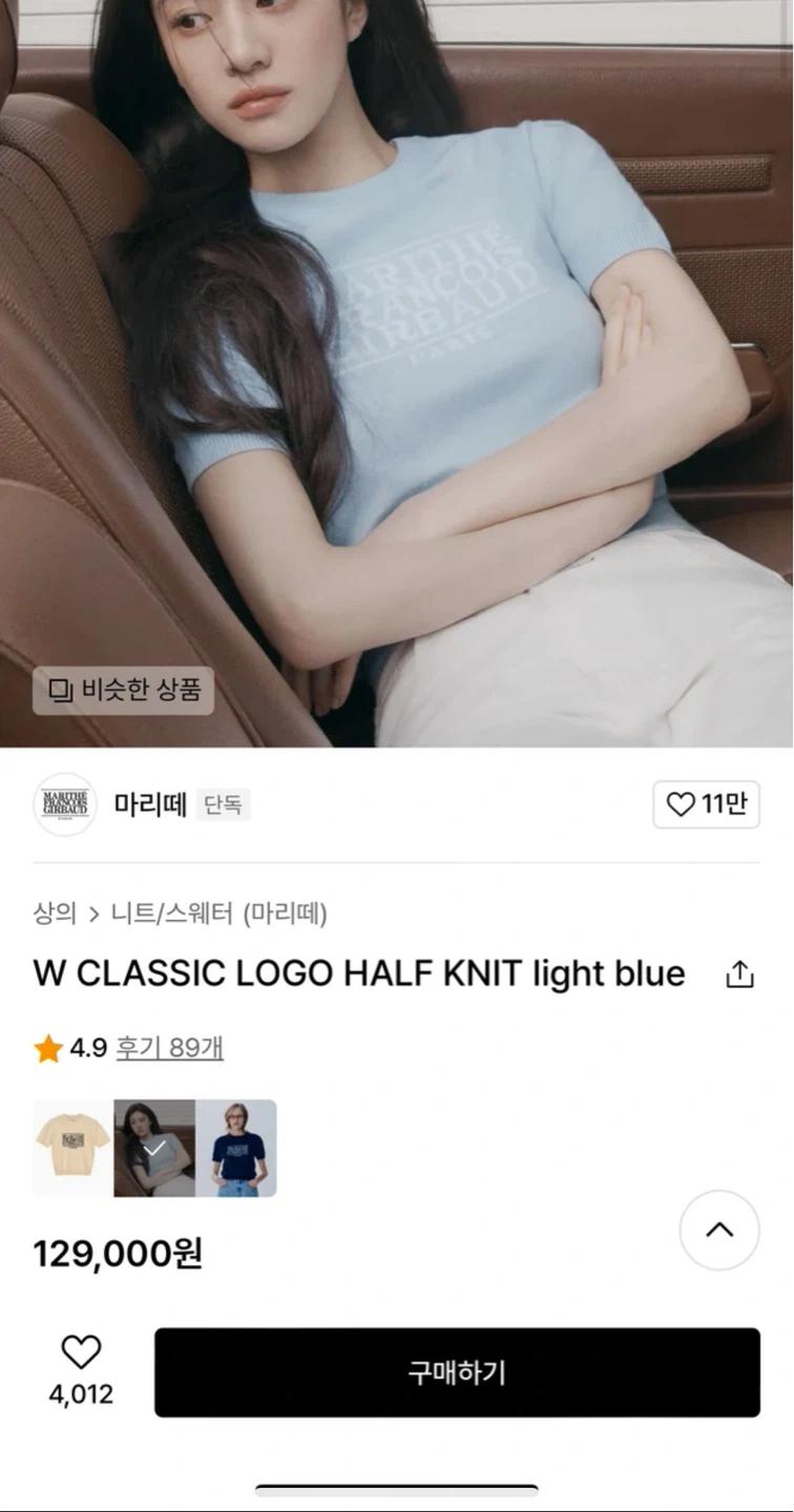 마리떼 W 클래식 로고 하프 니트 2