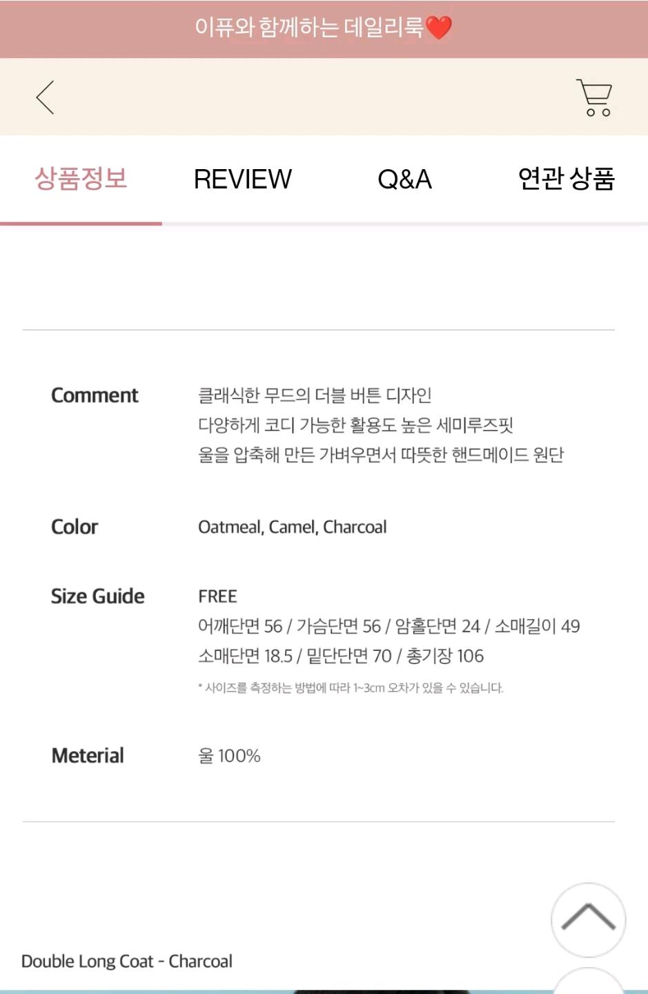 이퓨 울100 핸드메이드 코트 5