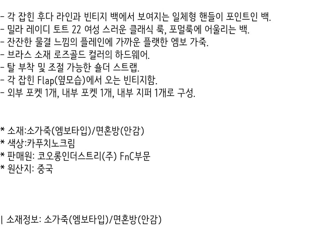 쿠론 밀라 레이디 토트백 4