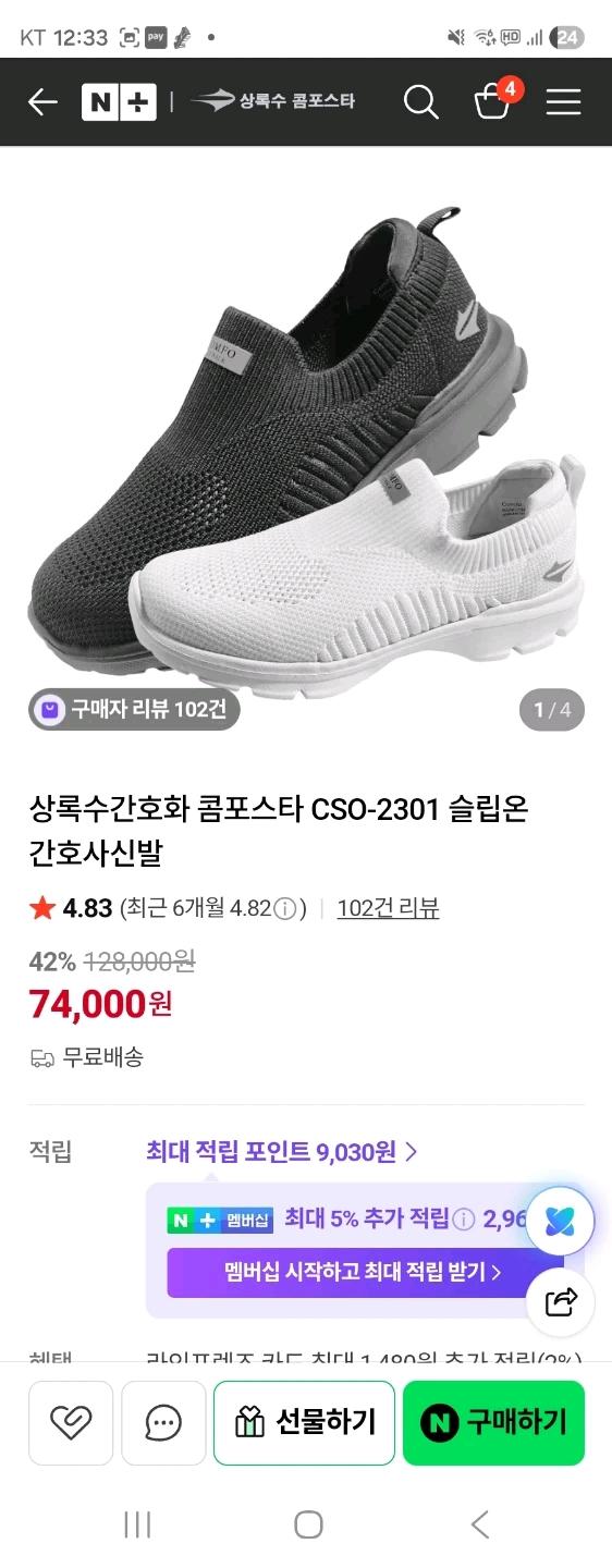 컴포스타 슬립온 블랙(새상품) 9