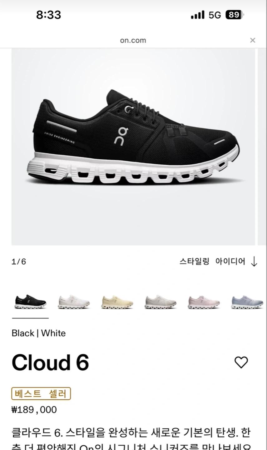 온러닝 클라우드 6 블랙/화이트 2