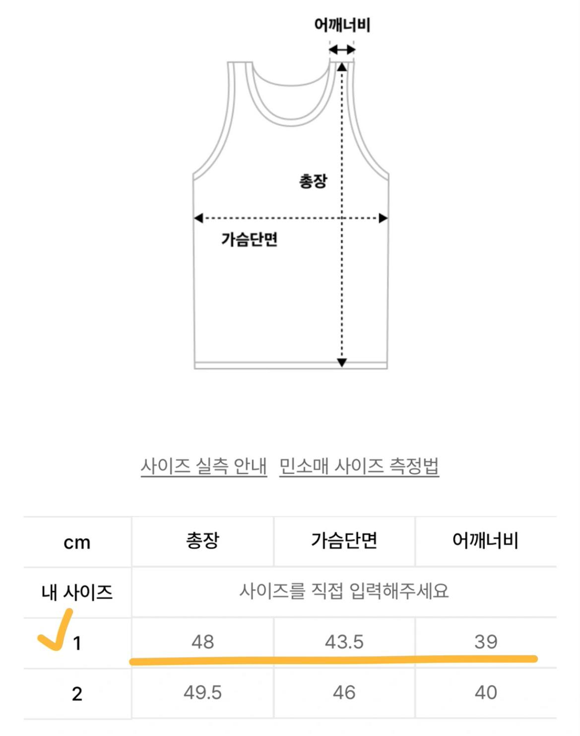미세키 슬랜티드 슬리브리스 탑 블랙 8