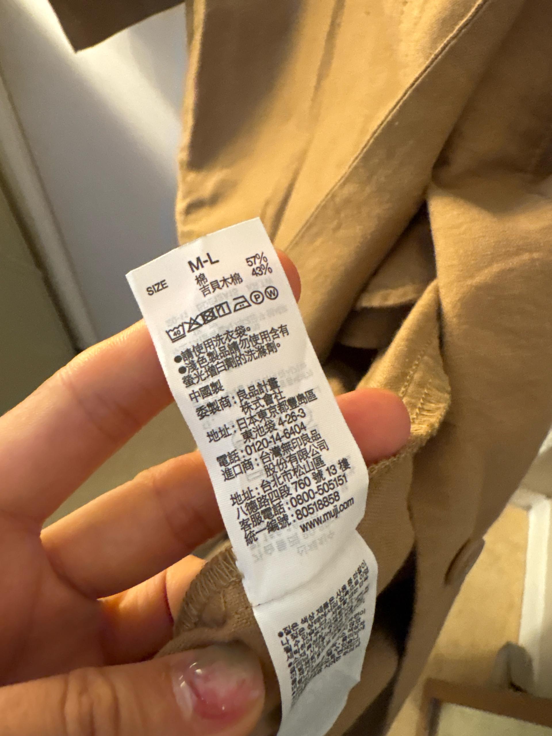 무인양품 면 혼방 V넥 롱 가디건 코트 5
