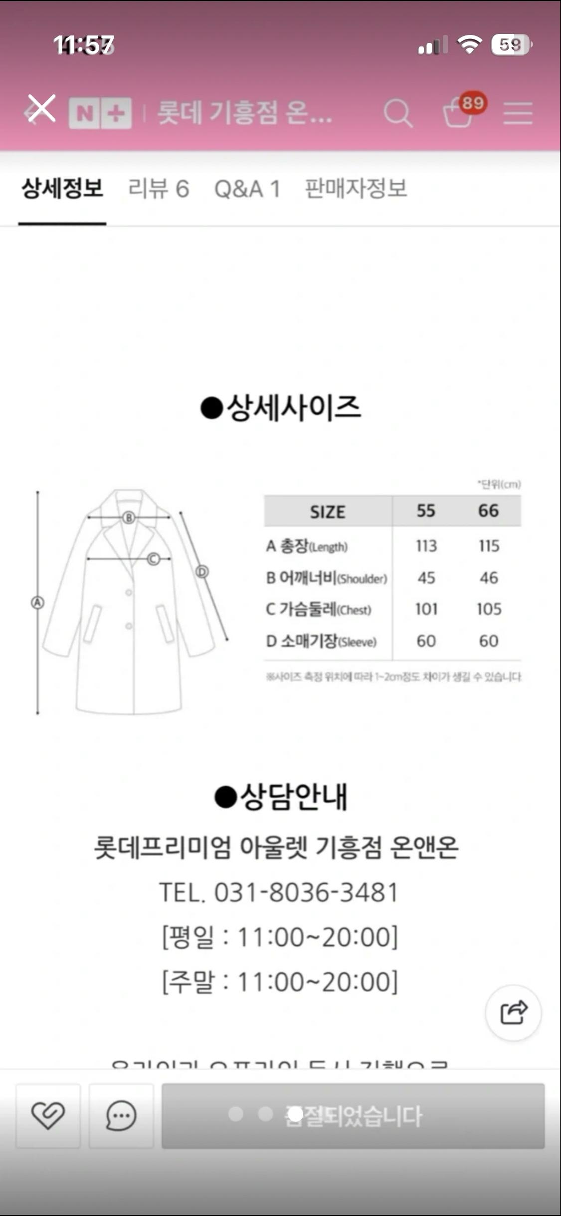 온앤온 4