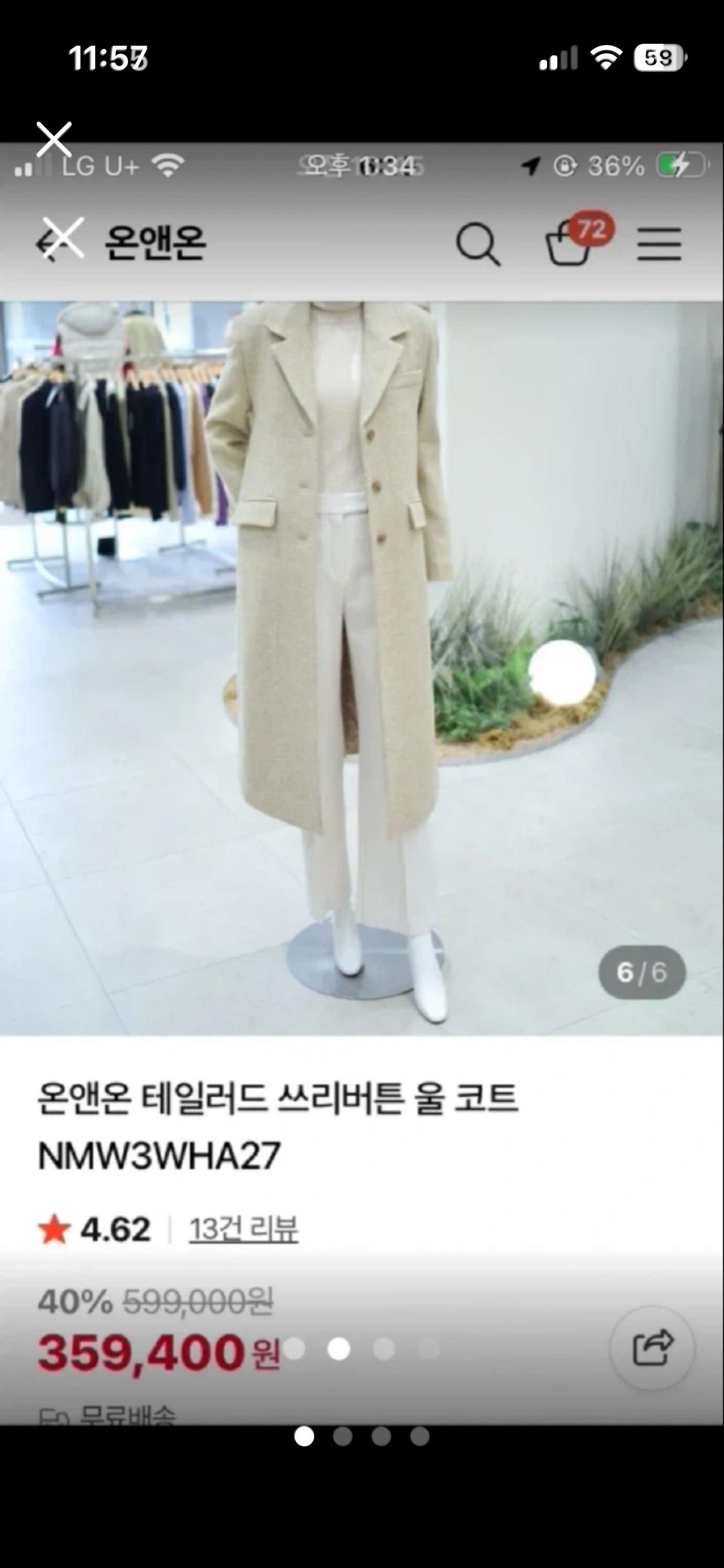 온앤온 3