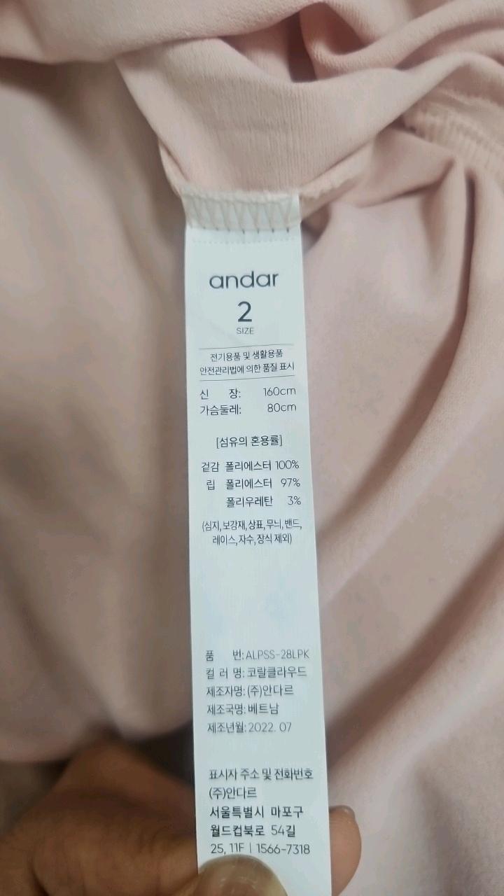 안다르 기능성 반팔 티셔츠 핑크 4