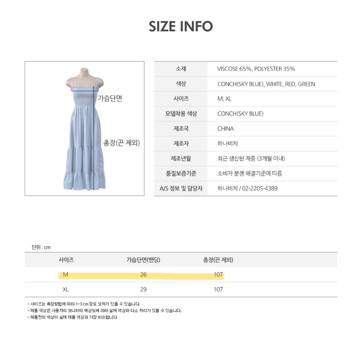 스카이블루 스모킹 캉캉 롱 원피스 셔츠 세트 5