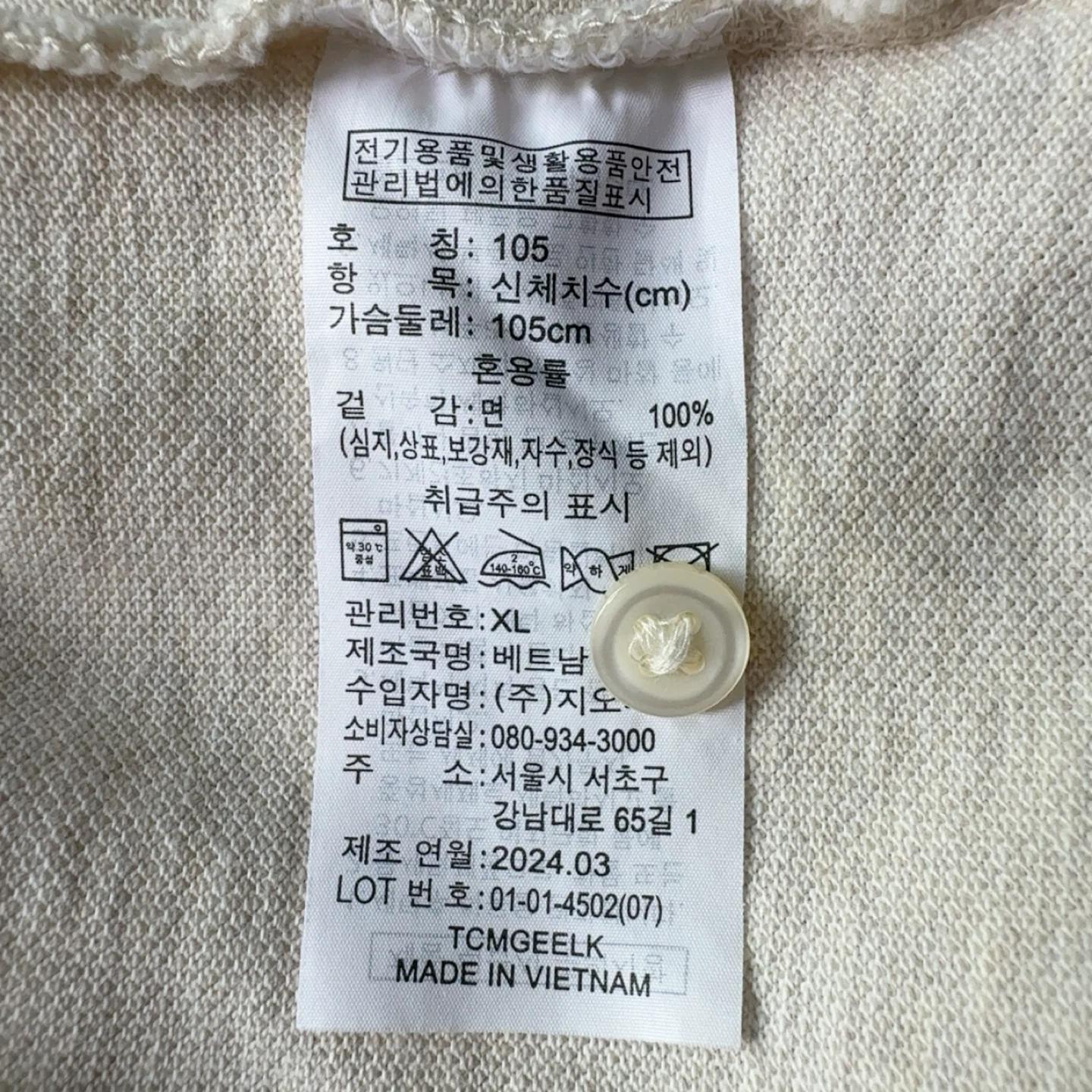 지오다노 폴로 XL 오트밀 5