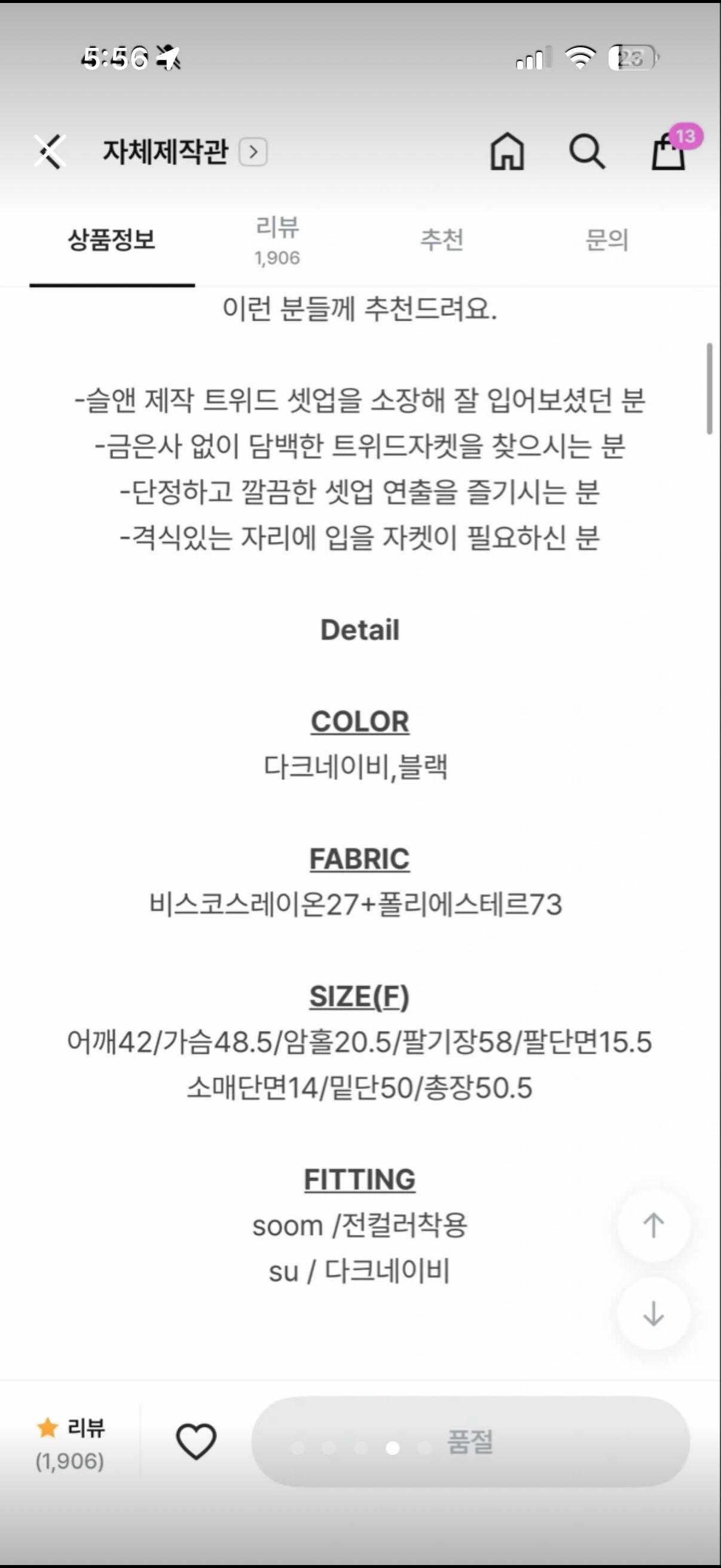 슬로앤 트위드 노카라 자켓 블랙 6