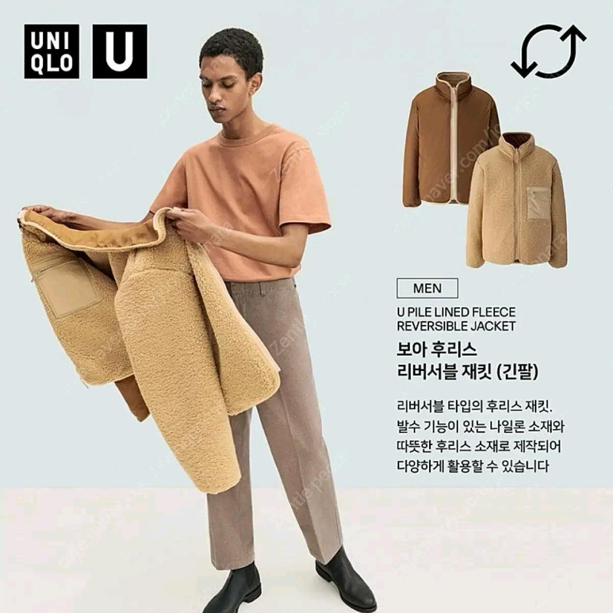 (희귀템)유니클로U 보아후리스 리버서블재킷 2XL (새상품) 9