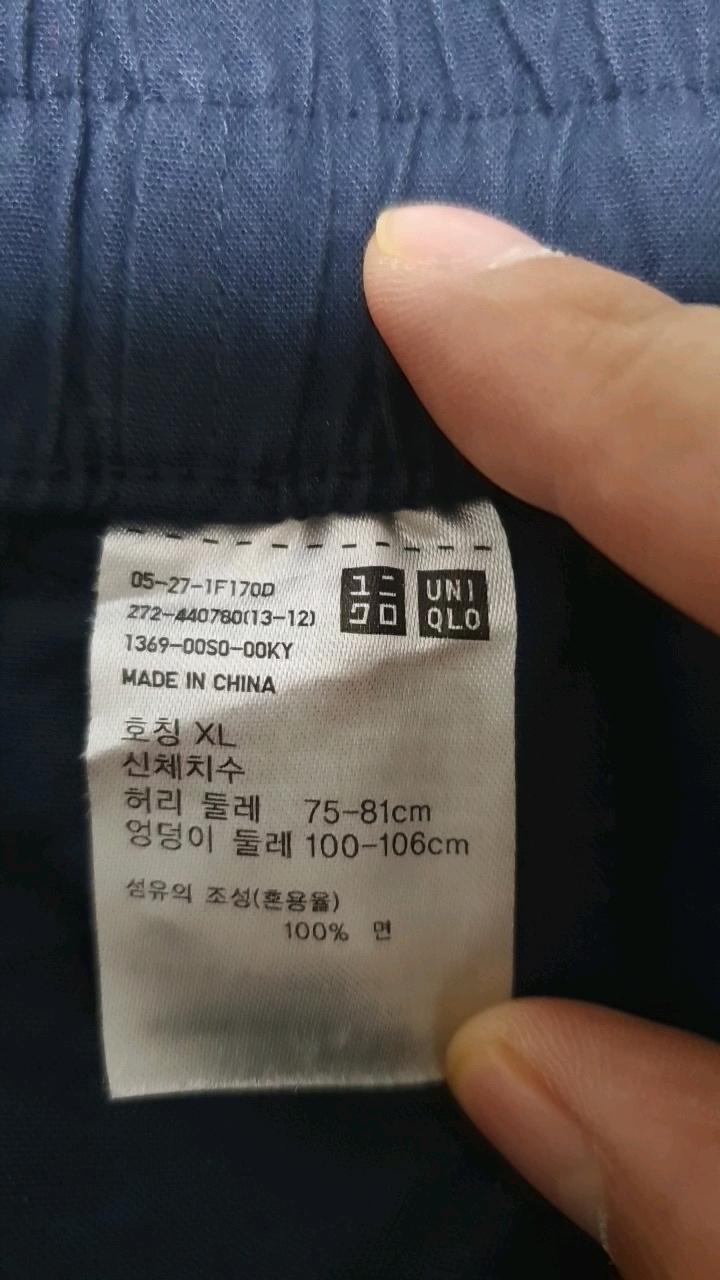 유니클로 코튼 릴랙스 앵클 팬츠 네이비 6