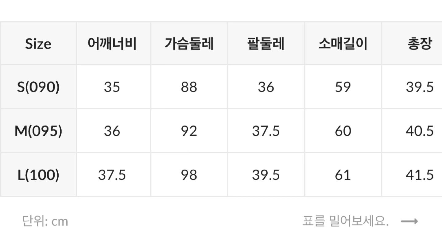 미쏘 스퀘어넥 셔링 블라우스 3
