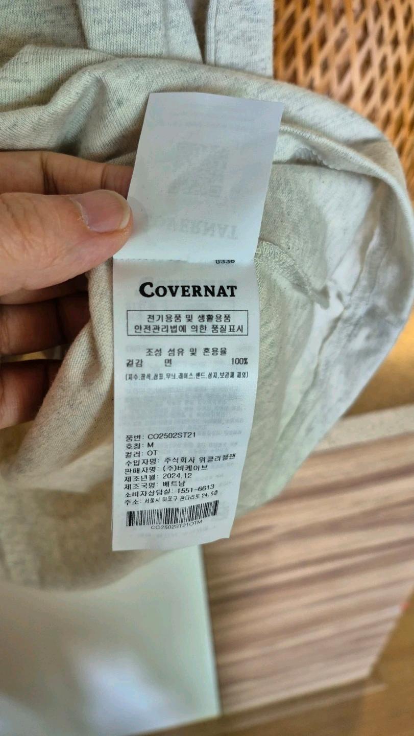 [새상품 마지막 할인]커버낫 COVERNAT 버블 러버덕 그래픽 티셔츠 Oatmeal 5