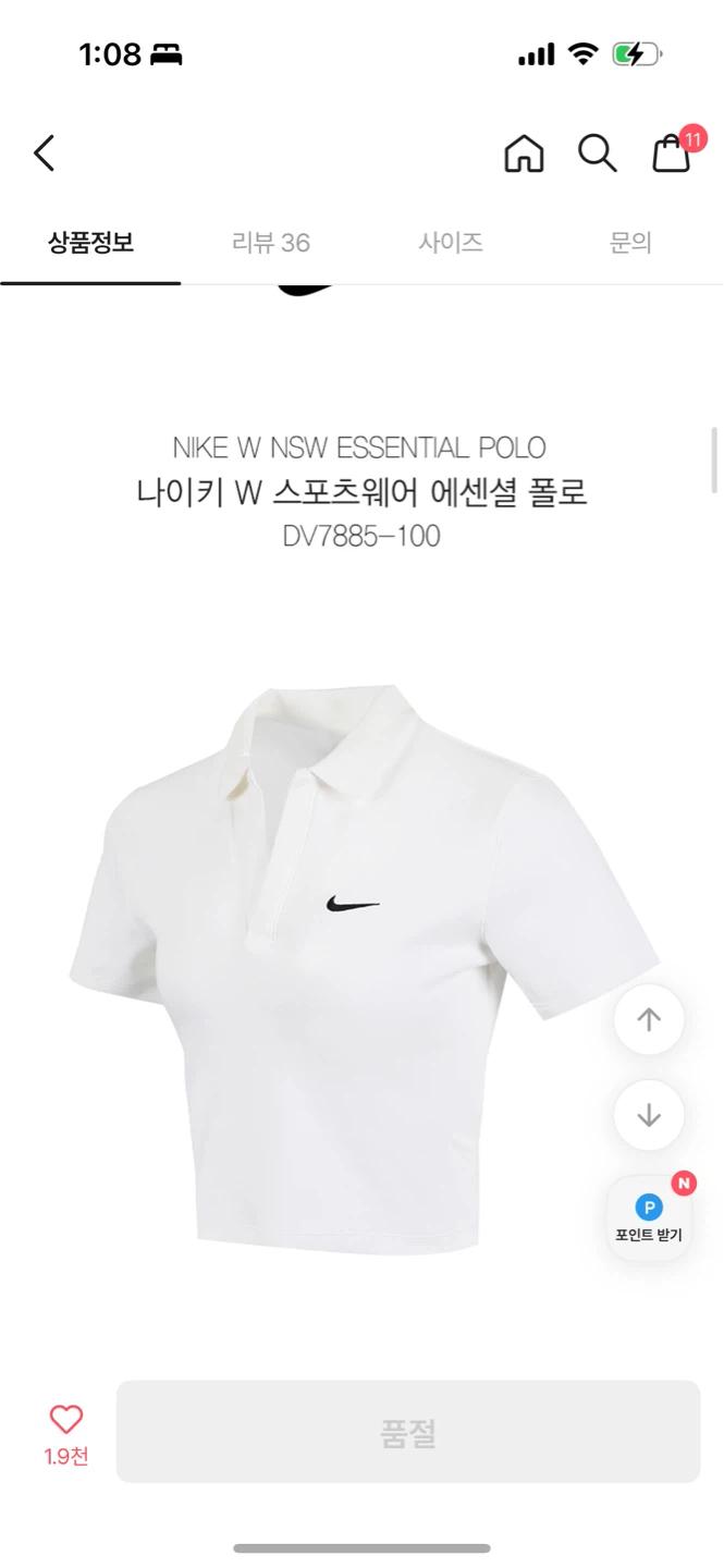 나이키 크롭 카라 반팔티 4