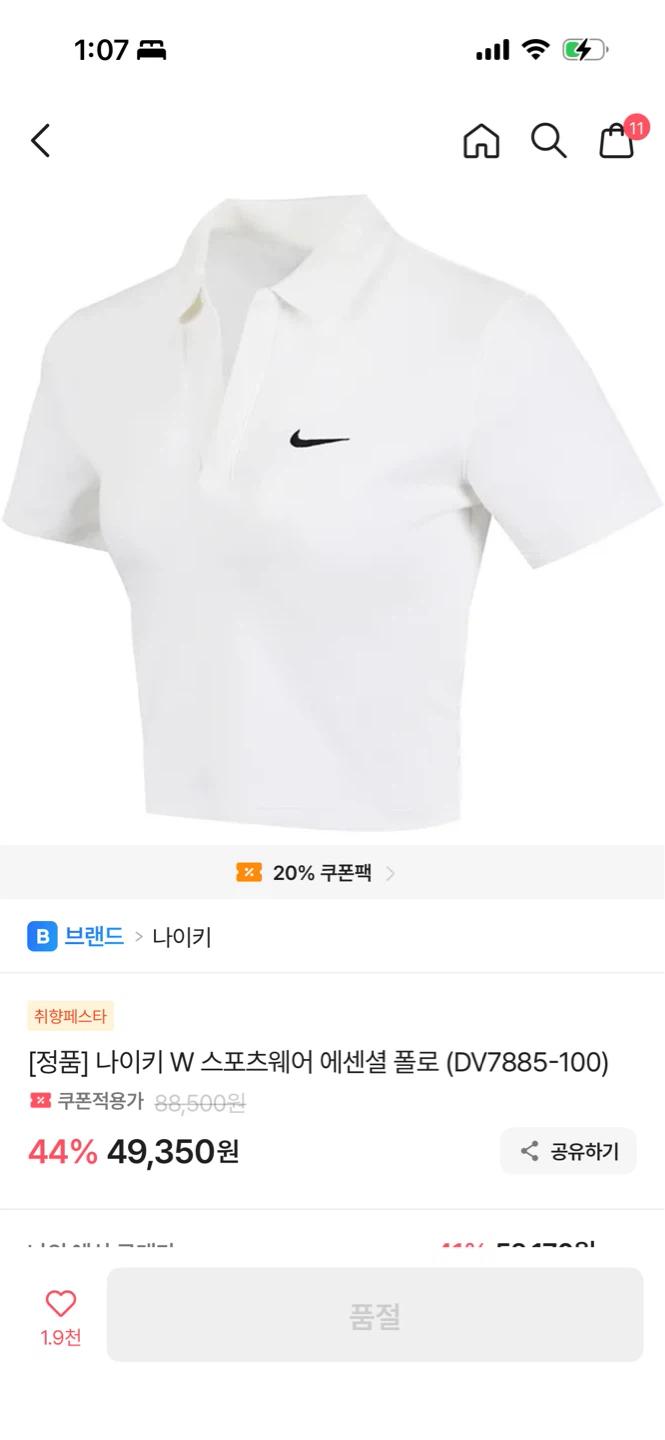 나이키 크롭 카라 반팔티 2