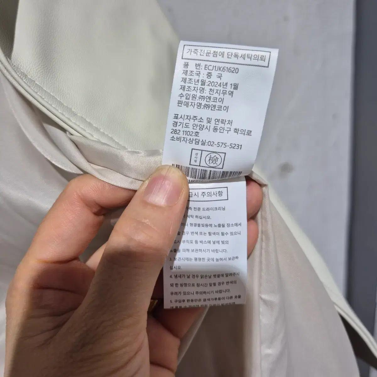 셀렙샵 레더 자켓 아이보리 5