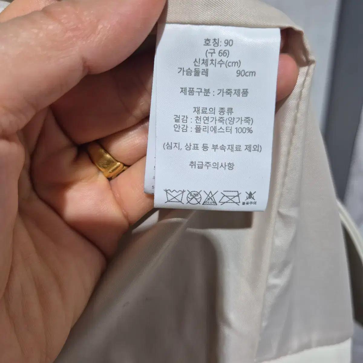 셀렙샵 레더 자켓 아이보리 6