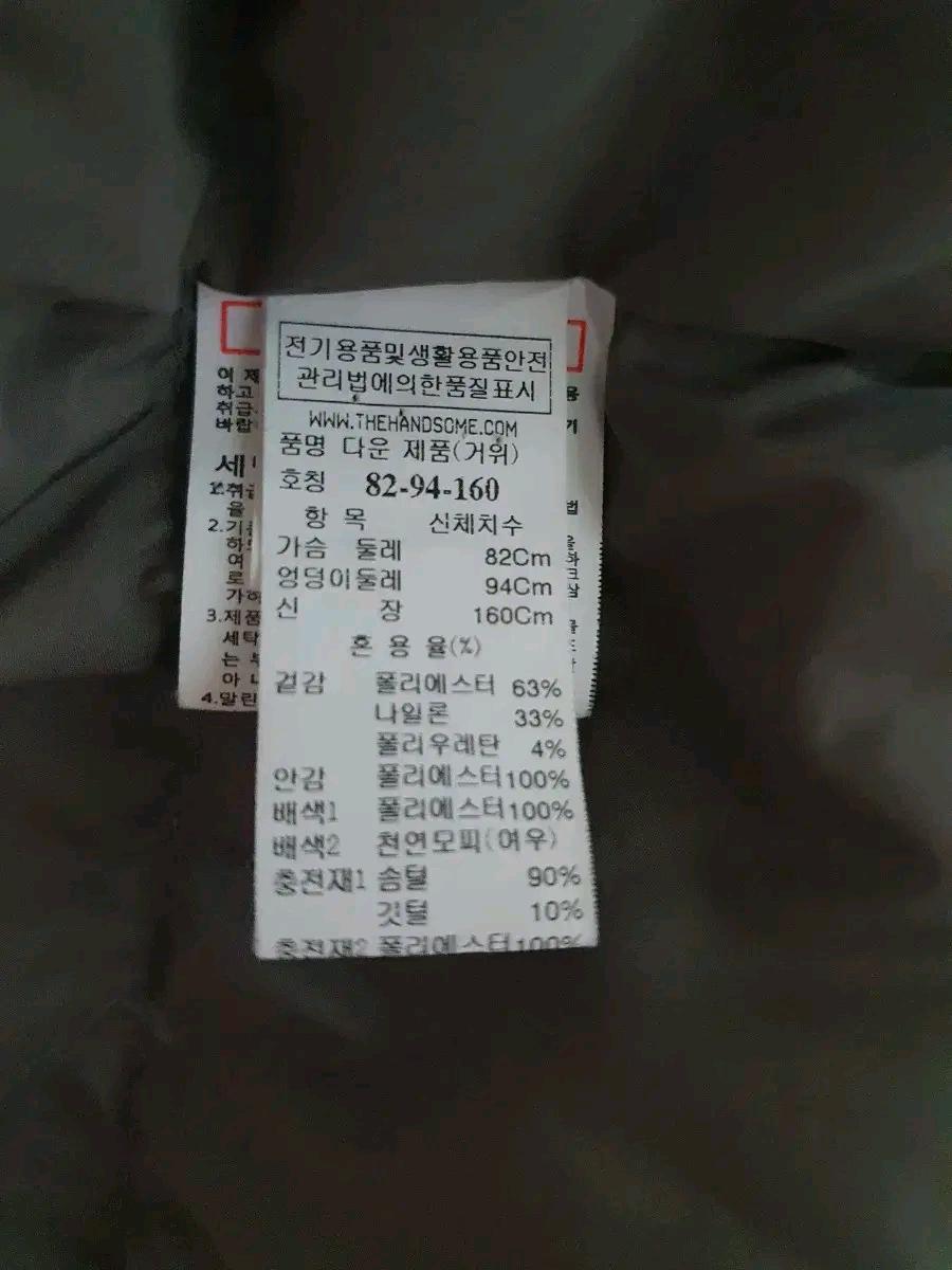 시스템 폭스퍼 구스다운 야상 패딩 11