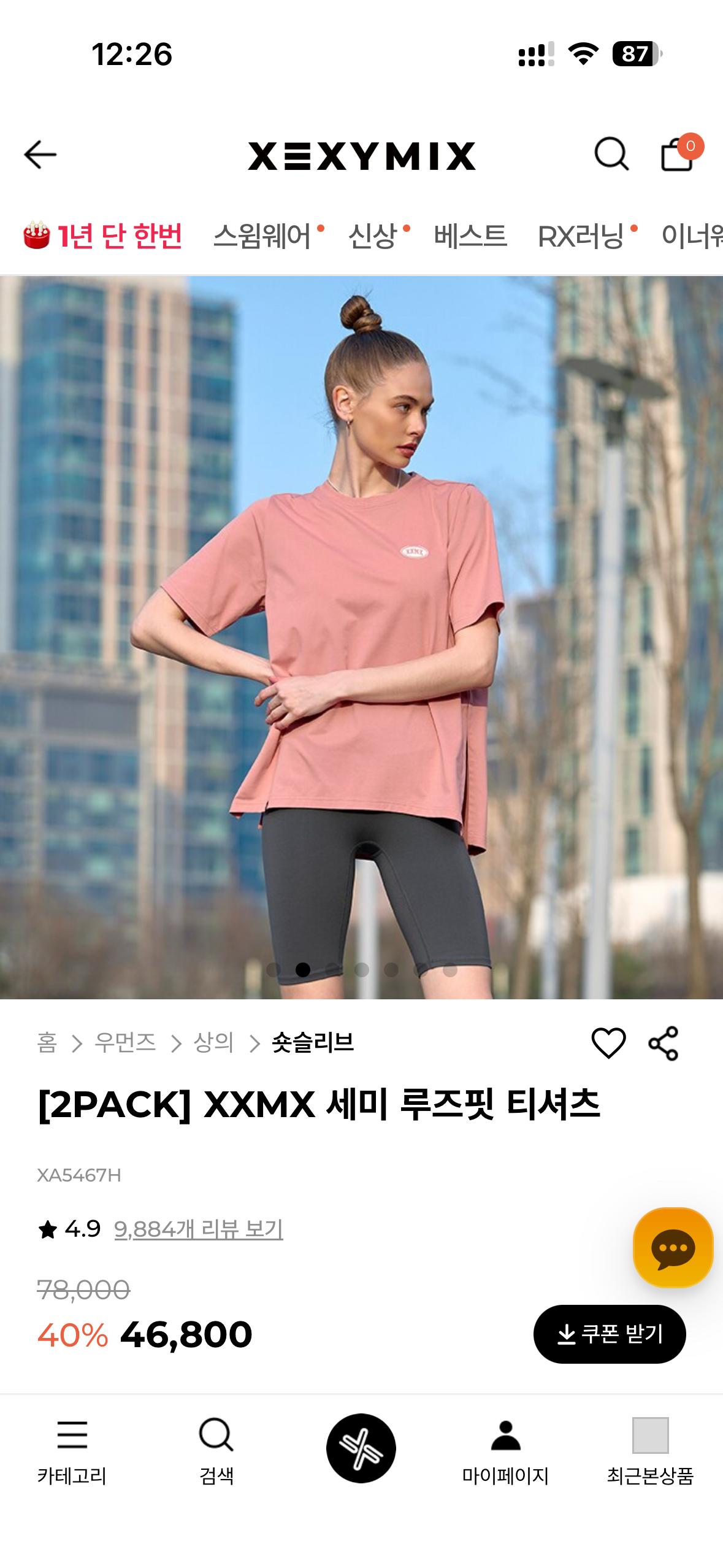 젝시믹스 세미 루즈핏 티셔츠 (코랄아몬드) 3