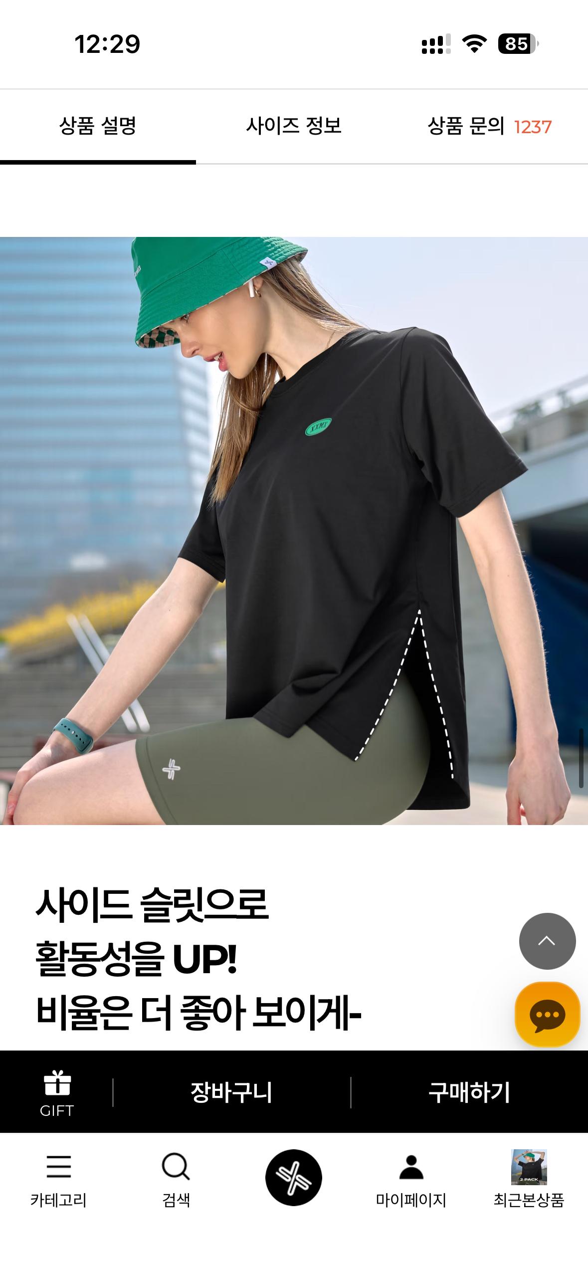 젝시믹스 세미 루즈핏 티셔츠 (코랄아몬드) 4