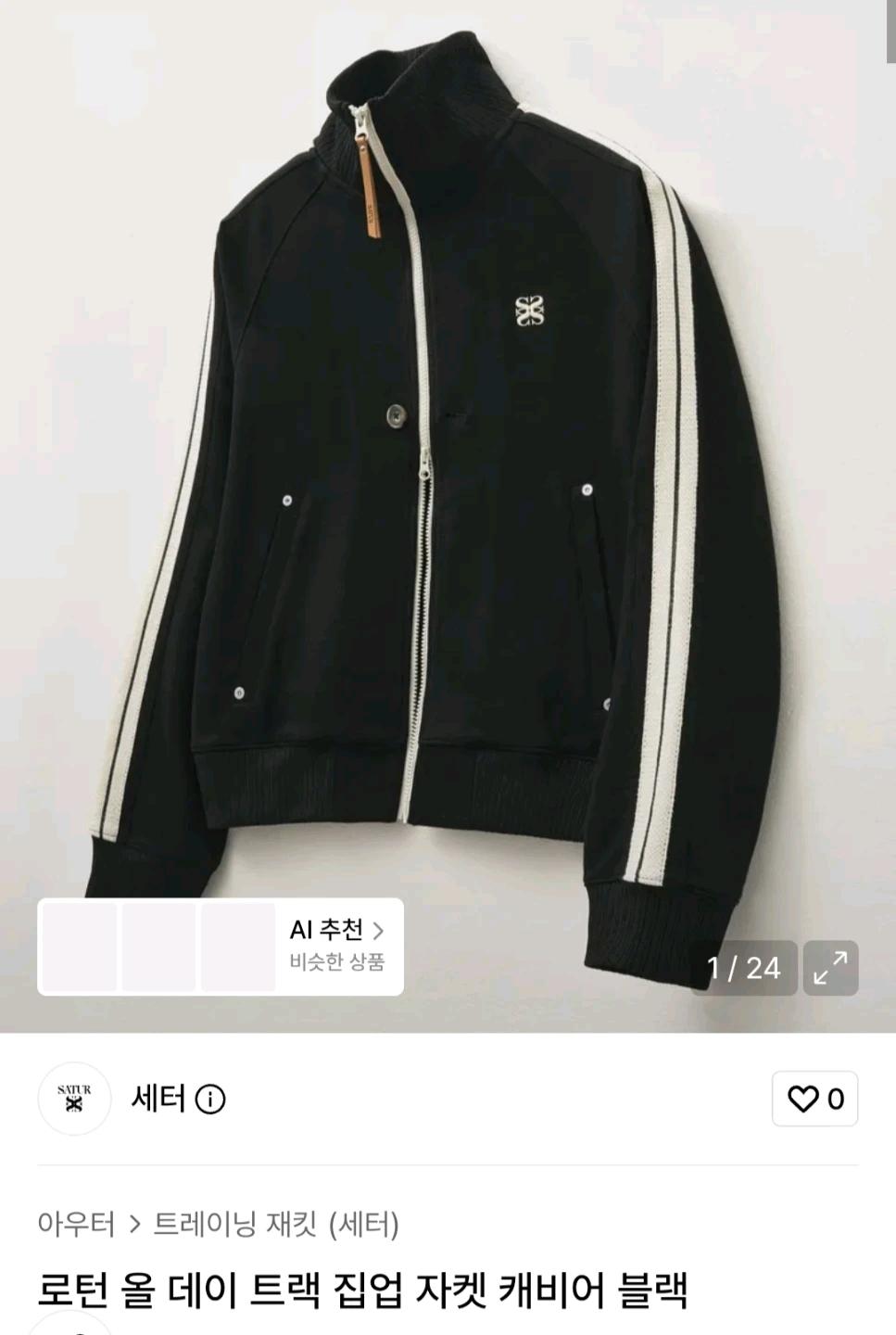 세터 로턴 올 데이 트랙 집업 자켓 블랙 2