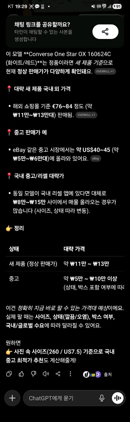 [완전새것] 컨버스 원스타 옥스(레어컬러) (260) 7