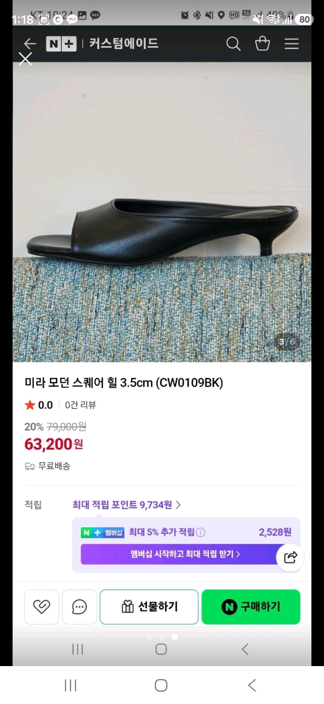 커스텀에이드 미라 모던 스퀘어 힐 뮬 블랙 4