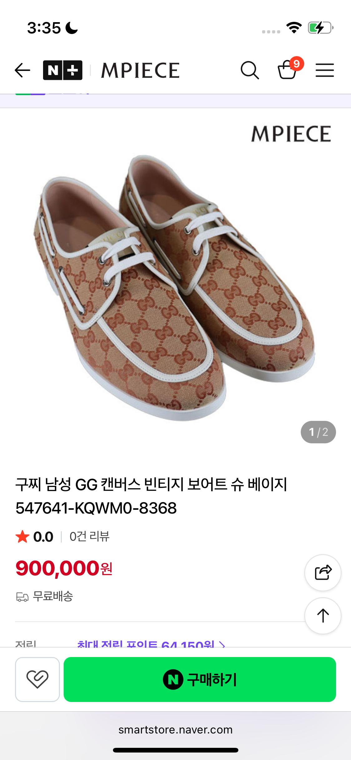 구찌 남성 신발 GG 캔버스 빈티지 보어트 스니커즈 275 7