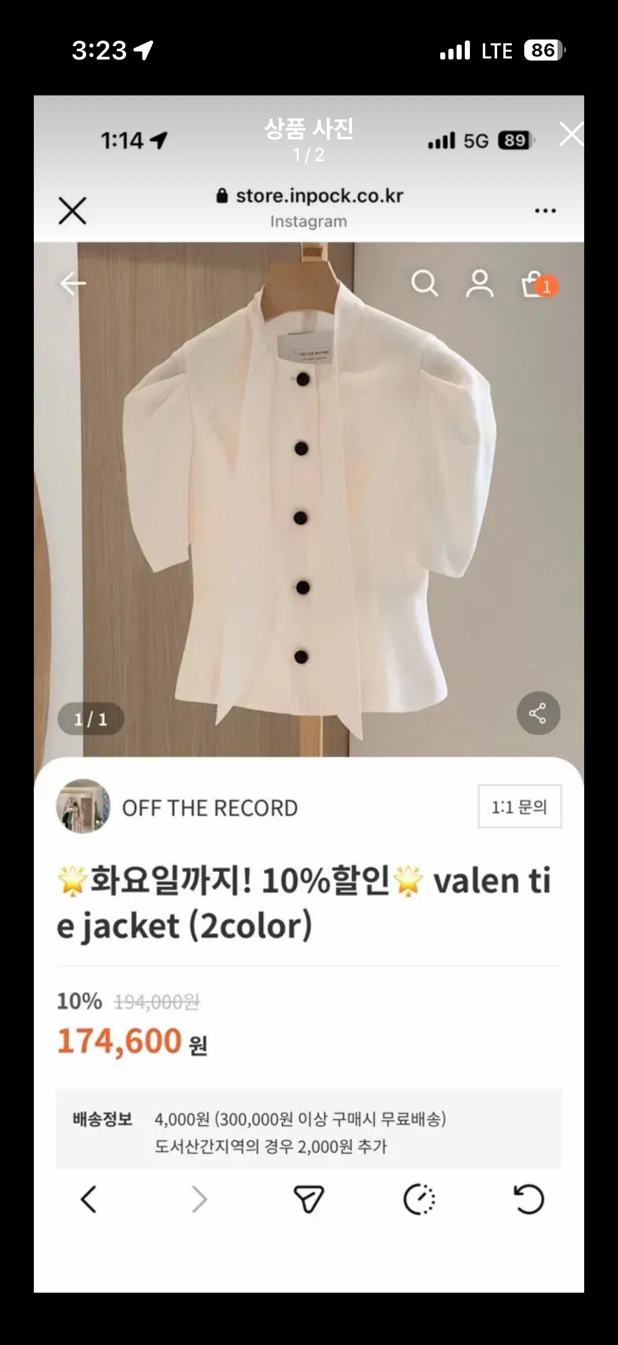 오프더레코드 발렌 타이 반팔 자켓 화이트 3