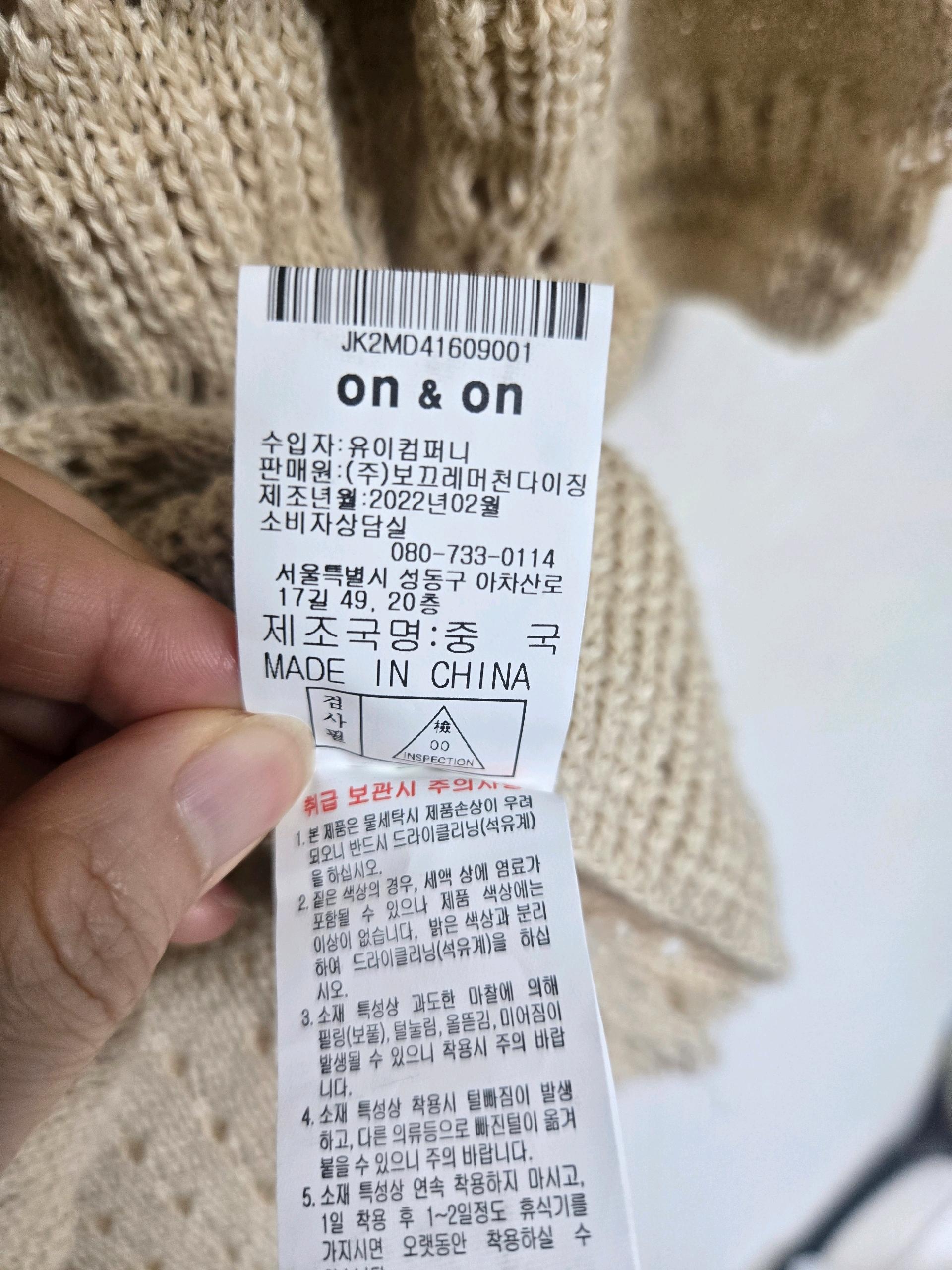 온앤온 펀칭 크롭 반팔 니트 가디건 4