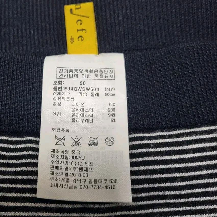 벤제프 여 춘추 스판 레이온혼방 미니스커트 네이비 (HU43470) 6