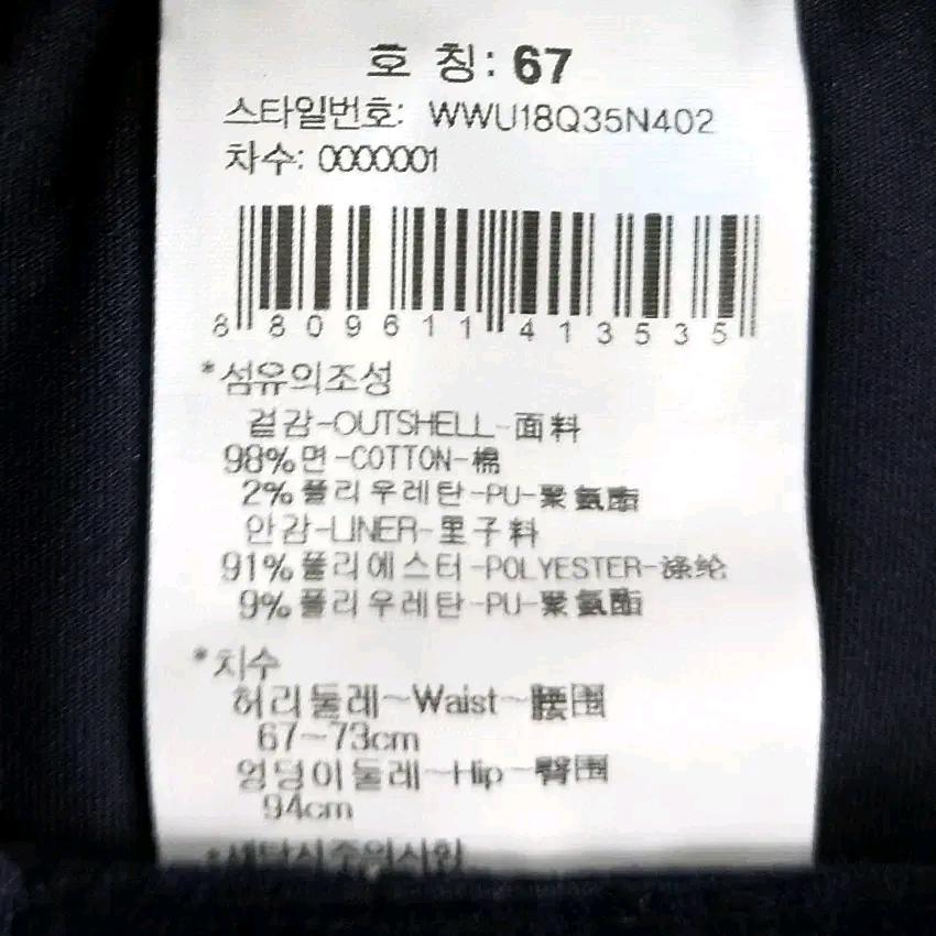 와이드앵글 여성 춘추 스판 골덴 미니스커트 네이비67 (HU43472) 6