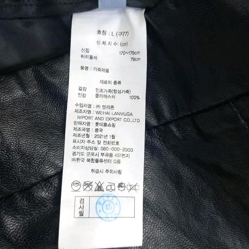 엘비엘 여성 춘추 뒷밴딩 인조가죽 9부팬츠 블랙79 (HU43483) 5