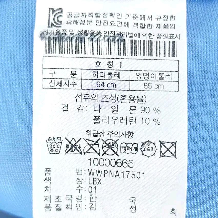 왁 여성 춘추 스판끼 나일론팬츠 스카이64 (HU43484) 6