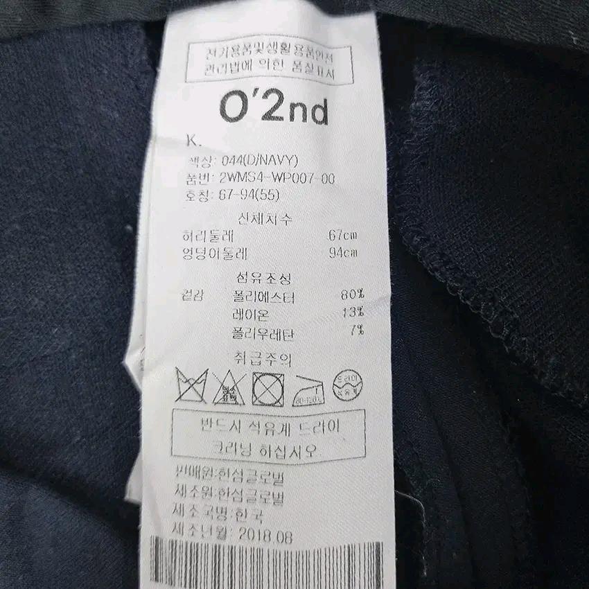 오즈세컨 여성 춘추 스판 와이드슬랙스 네이비 (HU43486) 6