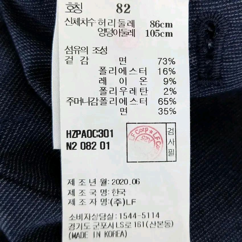 헤지스 남성 춘하 잔체크 슬랙스 네이비82 (HU43737) 6