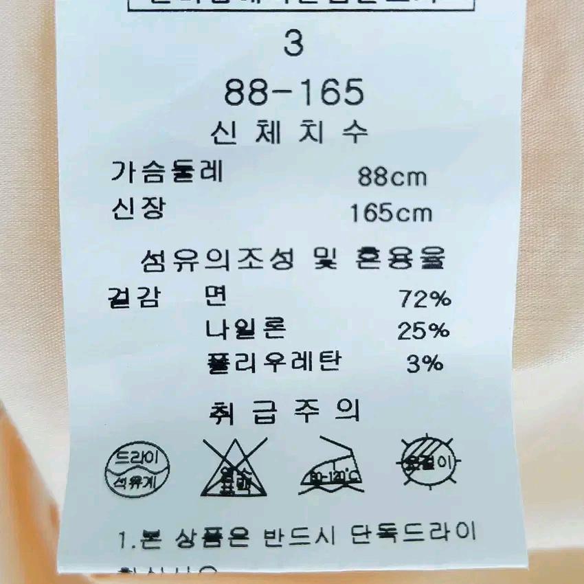 라인 여성 춘하 스판 9부소매 가오리셔츠 살구88-165 (HU43854 6